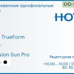 Тонированная линза для очков Hoya Hilux TrueForm 1.5 Color Hi-Vision Sun Pro, рецептурная, Sph 10.00 — -10.00, Cyl 0.00 — 4.00