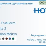 Фотохромная линза для очков Hoya Hilux TrueForm 1.5 Sensity 2 Hi-Vision Meiryo, рецептурная, Sph 10.00 — -10.00, Cyl 0.00 — 4.00