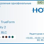Фотохромная линза для очков Hoya Hilux TrueForm 1.5 Sensity 2 HVLL BLC, рецептурная, Sph 10.00 — -10.00, Cyl 0.00 — 4.00
