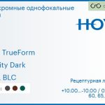 Фотохромная линза для очков Hoya Hilux TrueForm 1.5 Sensity Dark HVLL BLC, рецептурная, Sph 10.00 — -10.00, Cyl 0.00 — 4.00