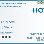 Фотохромная зеркальная линза для очков Hoya Hilux TrueForm 1.5 Sensity Shine без покрытия, рецептурная, Sph 10.00 — -10.00, Cyl 0.00 — 4.00