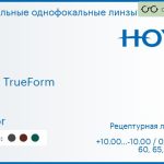 Зеркальная линза для очков Hoya Hilux TrueForm 1.5 Mirror, рецептурная, Sph 10.00 — -10.00, Cyl 0.00 — 4.00