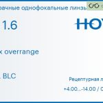 Линза для очков Hoya Nulux overrange 1.6 AS HVLL BLC, рецептурная, Sph 4.00 — -14.00, Cyl 0.00 — 7.00