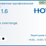 Тонированная линза для очков Hoya Nulux overrange 1.6 AS Color SHV, рецептурная, Sph 4.00 — -14.00, Cyl 0.00 — 7.00