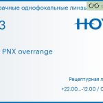 Линза для очков Hoya Hilux PNX overrange 1.53 SHV, рецептурная, Sph 22.00 — -12.00, Cyl 0.00 — 7.00