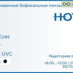 Тонированная бифокальная линза для очков Hoya C28 Eyas 1.6 Color HVLL UVC, рецептурная, Sph 6.00 — -10.00, Cyl 0.00 — 4.00