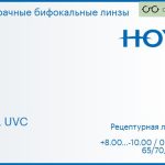 Бифокальная линза для очков Hoya C28 1.5 HVLL UVC, рецептурная, Sph 8.00 — -10.00, Cyl 0.00 — 4.00