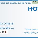 Фотохромная бифокальная линза для очков Hoya C28 1.5 Sensity Original Hi-Vision Meiryo, рецептурная, Sph 6.00 — -8.00, Cyl 0.00 — 4.00