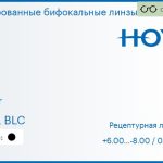 Тонированная бифокальная линза для очков Hoya S28 1.5 Color HVLL BLC, рецептурная, Sph 6.00 — -8.00, Cyl 0.00 — 4.00