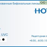 Тонированная бифокальная линза для очков Hoya S28 1.5 Color HVLL UVC, рецептурная, Sph 6.00 — -8.00, Cyl 0.00 — 4.00