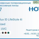 Тонированная поляризационная прогрессивная линза для очков Hoya Hoyalux ID LifeStyle 4i 1.67 Polarized HVLL UVC, Sph 9.00 — -14.00, Cyl 0.00 — 6.00