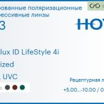 Тонированная поляризационная прогрессивная линза для очков Hoya Hoyalux ID LifeStyle 4i 1.53 Polarized HVLL UVC, Sph 5.00 — -10.00, Cyl 0.00 — 6.00