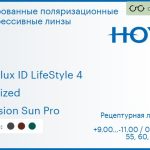Тонированная поляризационная прогрессивная линза для очков Hoya Hoyalux ID LifeStyle 4 1.6 Polarized Hi-Vision Sun Pro, Sph 9.00 — -11.00, Cyl 0.00 — 6.00