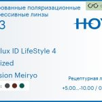 Тонированная поляризационная прогрессивная линза для очков Hoya Hoyalux ID LifeStyle 4 1.53 Polarized Hi-Vision Meiryo, Sph 5.00 — -10.00, Cyl 0.00 — 6.00