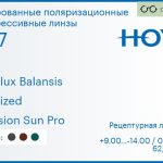 Тонированная поляризационная прогрессивная линза для очков Hoya Hoyalux Balansis 1.67 Polarized Hi-Vision Sun Pro, Sph 9.00 — -14.00, Cyl 0.00 — 6.00
