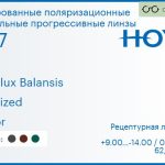 Тонированная поляризационная зеркальная прогрессивная линза для очков Hoya Hoyalux Balansis 1.67 Polarized Mirror, Sph 9.00 — -14.00, Cyl 0.00 — 6.00