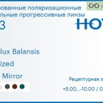 Тонированная поляризационная зеркальная прогрессивная линза для очков Hoya Hoyalux Balansis 1.53 Polarized Light Mirror, Sph 5.00 — -10.00, Cyl 0.00 — 6.00