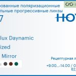 Тонированная поляризационная зеркальная прогрессивная линза для очков Hoya Hoyalux Daynamic 1.67 Polarized Light Mirror, Sph 9.00 — -14.00, Cyl 0.00 — 6.00