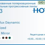 Тонированная поляризационная зеркальная прогрессивная линза для очков Hoya Hoyalux Daynamic 1.53 Polarized Light Mirror, Sph 5.00 — -10.00, Cyl 0.00 — 6.00