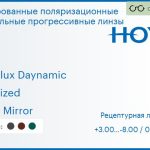 Тонированная поляризационная зеркальная прогрессивная линза для очков Hoya Hoyalux Daynamic 1.5 Polarized Light Mirror, Sph 3.00 — -8.00, Cyl 0.00 — 3.00