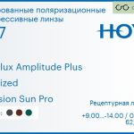 Тонированная поляризационная прогрессивная линза для очков Hoya Hoyalux Amplitude Plus 1.67 Polarized Hi-Vision Sun Pro, Sph 9.00 — -14.00, Cyl 0.00 — 6.00