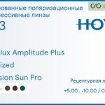 Тонированная поляризационная прогрессивная линза для очков Hoya Hoyalux Amplitude Plus 1.53 Polarized Hi-Vision Sun Pro, Sph 5.00 — -10.00, Cyl 0.00 — 6.00