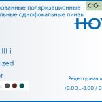 Тонированная поляризационная зеркальная линза для очков с поддержкой аккомодации Hoya Sync III i 1.5 Polarized Mirror, рецептурная, Sph 3.00 — -8.00, Cyl 0.00 — 6.00