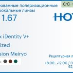 Тонированная поляризационная линза для очков Hoya Nulux iDentity V+ 1.67 AS Polarized Hi-Vision Meiryo, рецептурная, Sph 8.00 — -12.00, Cyl 0.00 — 6.00