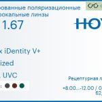 Тонированная поляризационная линза для очков Hoya Nulux iDentity V+ 1.67 AS Polarized HVLL UVC, рецептурная, Sph 8.00 — -12.00, Cyl 0.00 — 6.00