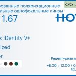 Тонированная поляризационная зеркальная линза для очков Hoya Nulux iDentity V+ 1.67 AS Polarized Mirror, рецептурная, Sph 8.00 — -12.00, Cyl 0.00 — 6.00