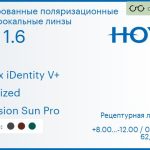 Тонированная поляризационная линза для очков Hoya Nulux iDentity V+ 1.6 AS Polarized Hi-Vision Sun Pro, рецептурная, Sph 8.00 — -12.00, Cyl 0.00 — 6.00