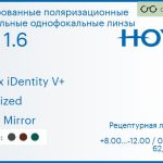Тонированная поляризационная зеркальная линза для очков Hoya Nulux iDentity V+ 1.6 AS Polarized Light Mirror, рецептурная, Sph 8.00 — -12.00, Cyl 0.00 — 6.00