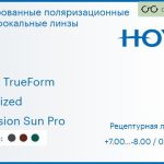 Тонированная поляризационная линза для очков Hoya Hilux TrueForm 1.5 Polarized Hi-Vision Sun Pro, рецептурная, Sph 7.00 — -8.00, Cyl 0.00 — 4.00