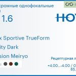 Фотохромная линза для очков Hoya Nulux Sportive TrueForm 1.6 AS Sensity Dark Hi-Vision Meiryo, рецептурная, Sph 4.00 — -4.00, Cyl 0.00 — 4.00