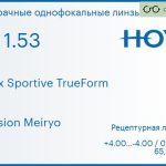 Линза для очков Hoya Nulux Sportive TrueForm 1.53 AS Hi-Vision Meiryo, рецептурная, Sph 4.00 — -4.00, Cyl 0.00 — 4.00