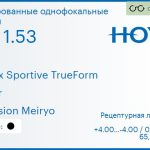 Тонированная линза для очков Hoya Nulux Sportive TrueForm 1.53 AS Color Hi-Vision Meiryo, рецептурная, Sph 4.00 — -4.00, Cyl 0.00 — 4.00