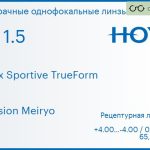 Линза для очков Hoya Nulux Sportive TrueForm 1.5 AS Hi-Vision Meiryo, рецептурная, Sph 4.00 — -4.00, Cyl 0.00 — 4.00