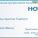 Прогрессивная линза для очков Hoya Hoyalux Sportive TrueForm 1.6 Hi-Vision Meiryo, Sph 4.00 — -4.00, Cyl 0.00 — 4.00