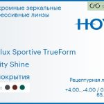 Фотохромная зеркальная прогрессивная линза для очков Hoya Hoyalux Sportive TrueForm 1.6 Sensity Shine без покрытия, Sph 4.00 — -4.00, Cyl 0.00 — 4.00