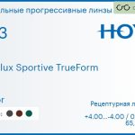 Зеркальная прогрессивная линза для очков Hoya Hoyalux Sportive TrueForm 1.53 Mirror, Sph 4.00 — -4.00, Cyl 0.00 — 4.00