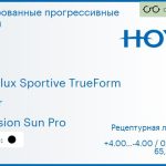 Тонированная прогрессивная линза для очков Hoya Hoyalux Sportive TrueForm 1.5 Color Hi-Vision Sun Pro, Sph 4.00 — -4.00, Cyl 0.00 — 4.00