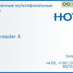 Офисная линза для очков Hoya Supereader A 1.5 HVA, Sph 4.00 — 1.00, Cyl 0.00 — 2.00