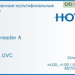 Офисная линза для очков Hoya Supereader A 1.5 HVLL UVC, Sph 4.00 — 1.00, Cyl 0.00 — 2.00