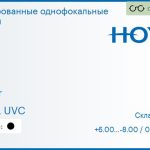 Тонированная линза для очков Hoya Hilux 1.5 Color HVLL UVC, Sph 6.00 — -8.00, Cyl 0.00 — 3.00