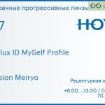 Прогрессивная линза для очков Hoya Hoyalux ID MySelf Profile 1.67 Hi-Vision Meiryo, Sph 8.00 — -13.00, Cyl 0.00 — 6.00