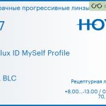 Прогрессивная линза для очков Hoya Hoyalux ID MySelf Profile 1.67 HVLL BLC, Sph 8.00 — -13.00, Cyl 0.00 — 6.00