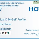 Фотохромные, зеркальная прогрессивная линза для очков Hoya Hoyalux ID MySelf Profile 1.67 Sensity Shine без покрытия, Sph 8.00 — -13.00, Cyl 0.00 — 6.00
