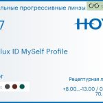 Зеркальная прогрессивная линза для очков Hoya Hoyalux ID MySelf Profile 1.67 Mirror, Sph 8.00 — -13.00, Cyl 0.00 — 6.00