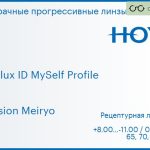 Прогрессивная линза для очков Hoya Hoyalux ID MySelf Profile 1.6 Hi-Vision Meiryo, Sph 8.00 — -11.00, Cyl 0.00 — 6.00