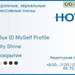 Фотохромные, зеркальная прогрессивная линза для очков Hoya Hoyalux ID MySelf Profile 1.6 Sensity Shine без покрытия, Sph 8.00 — -11.00, Cyl 0.00 — 6.00